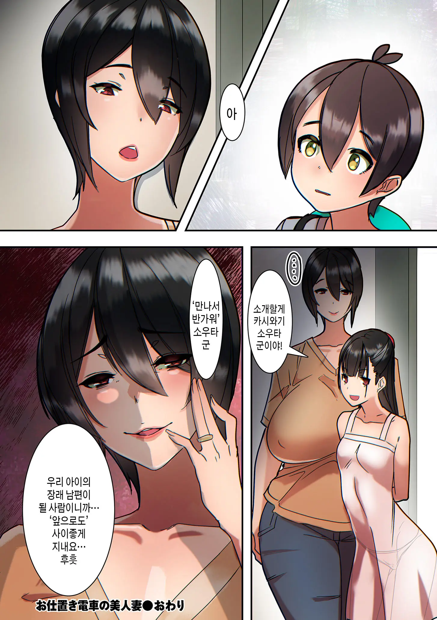 Mama Hame! | 마마하메!
