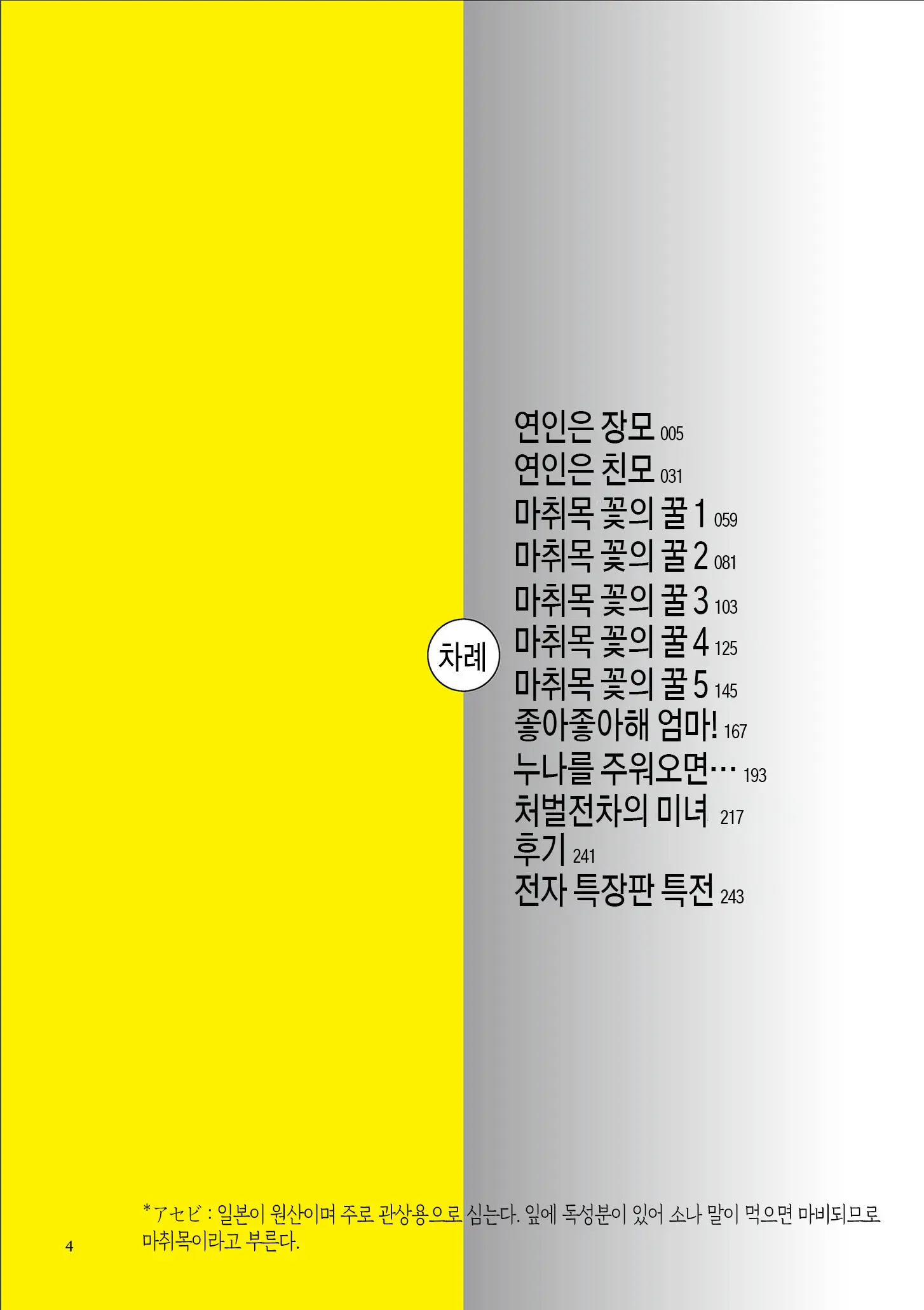 Mama Hame! | 마마하메!