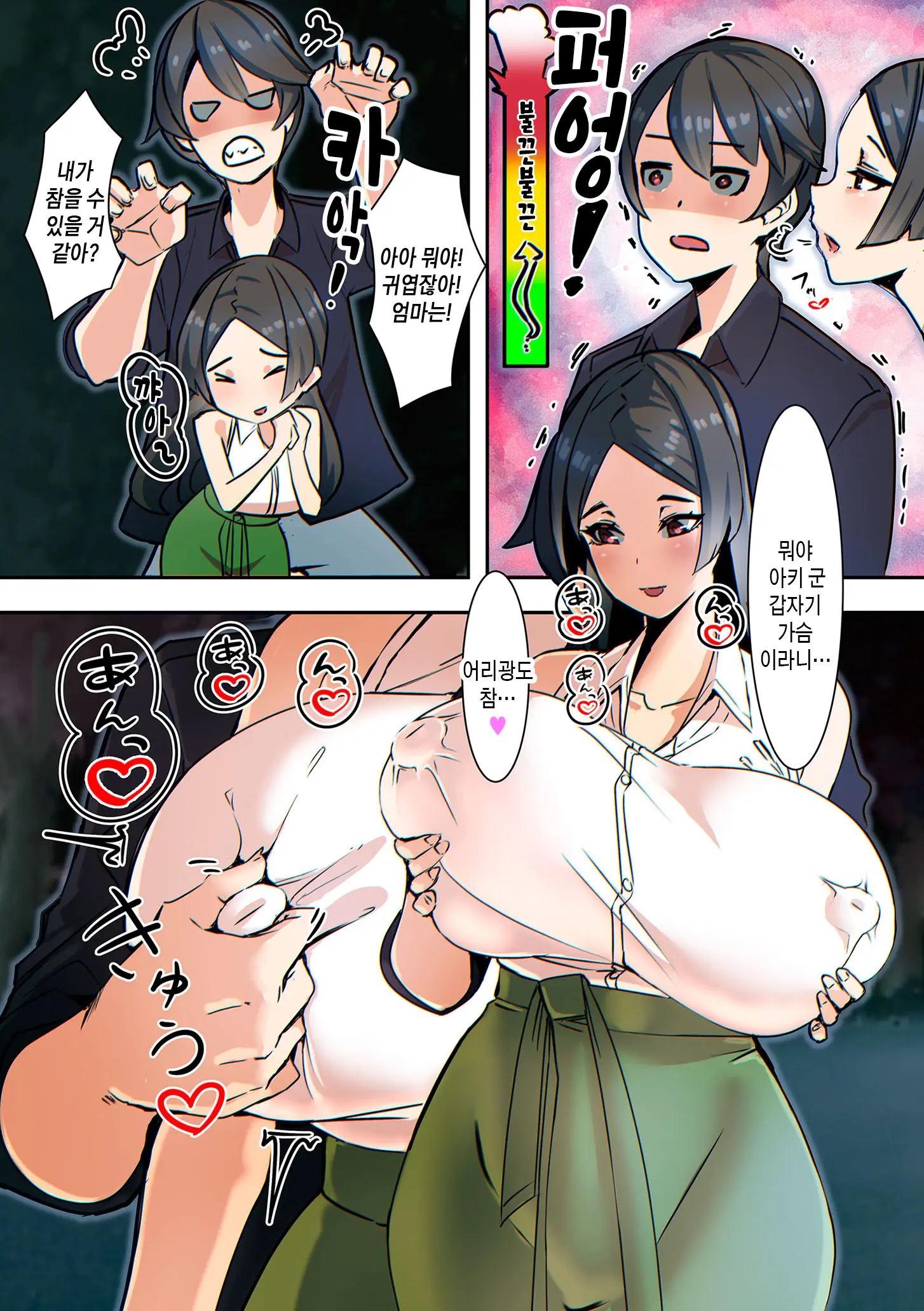 Mama Hame! | 마마하메!