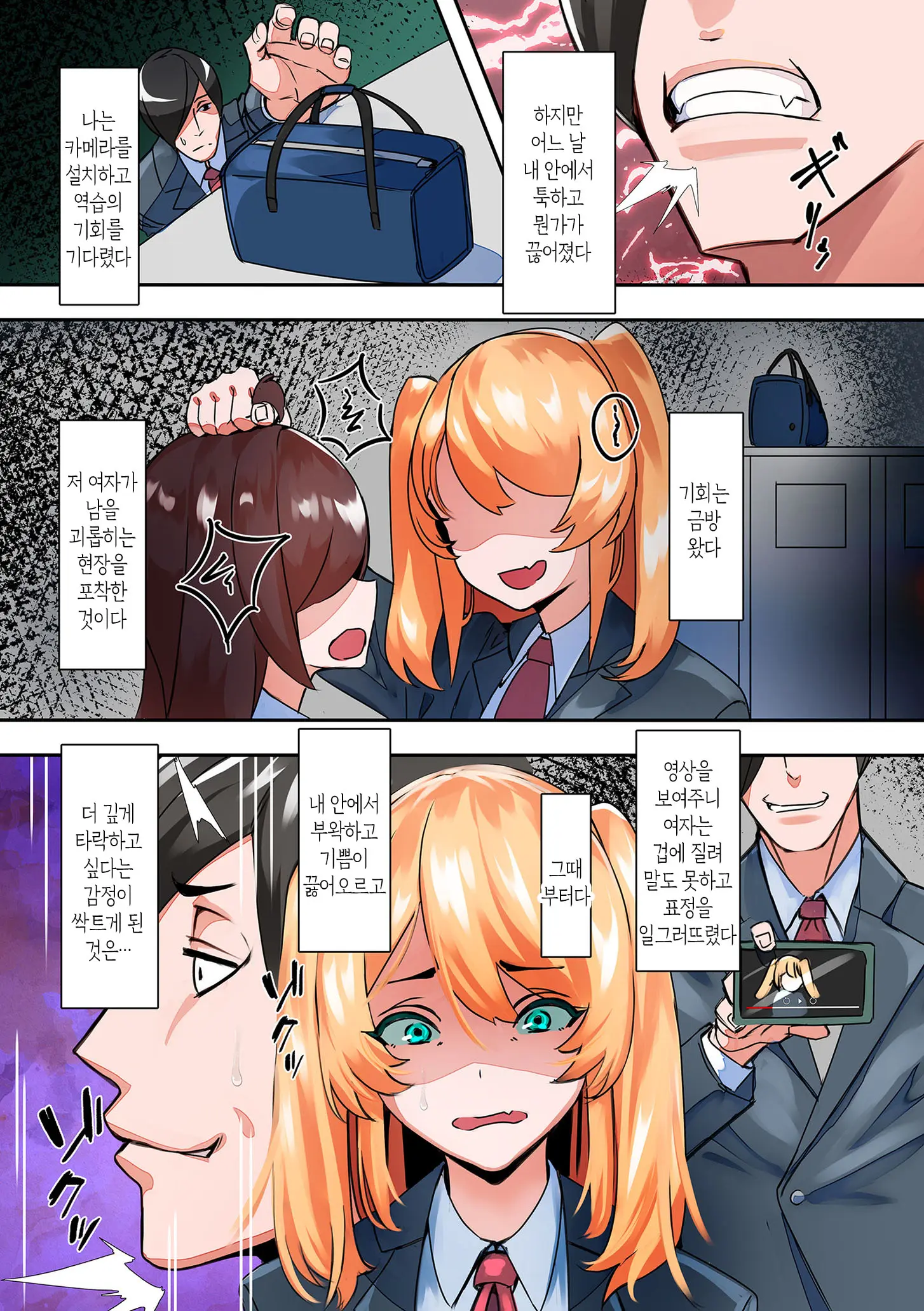 Mama Hame! | 마마하메!