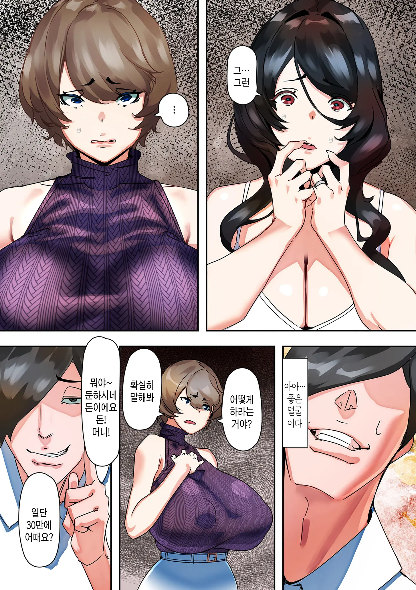 Mama Hame! | 마마하메!