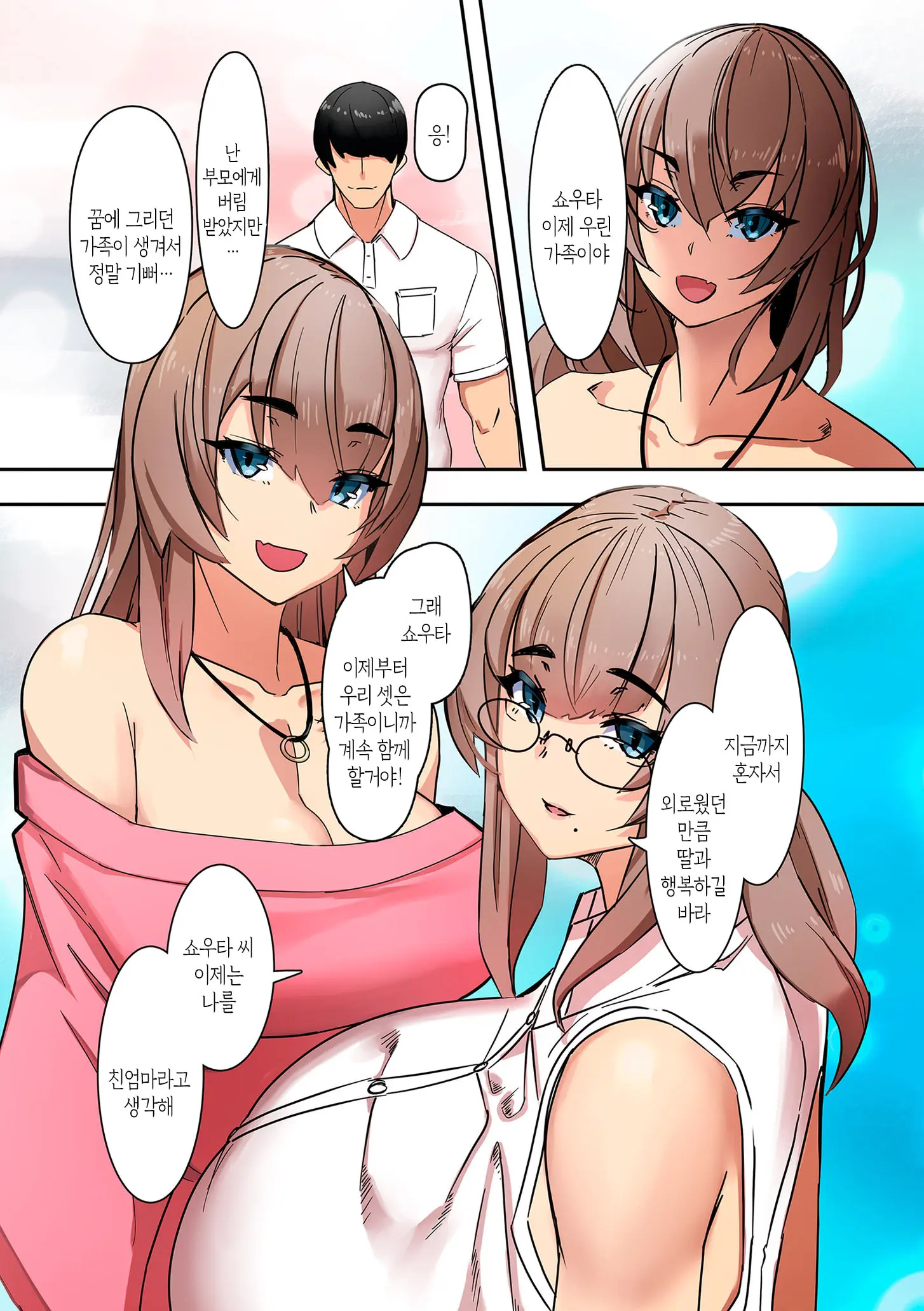 Mama Hame! | 마마하메!