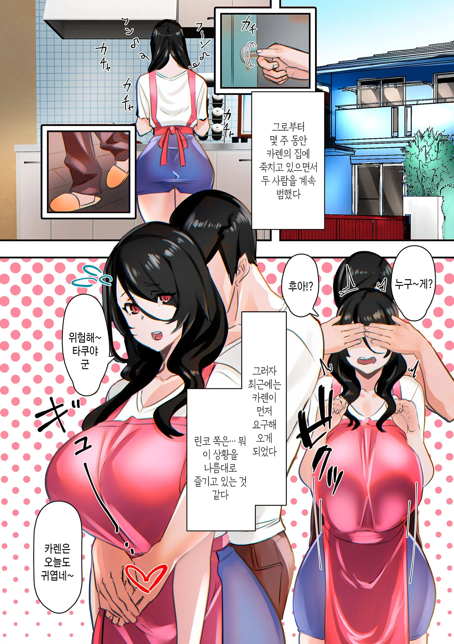 Mama Hame! | 마마하메!