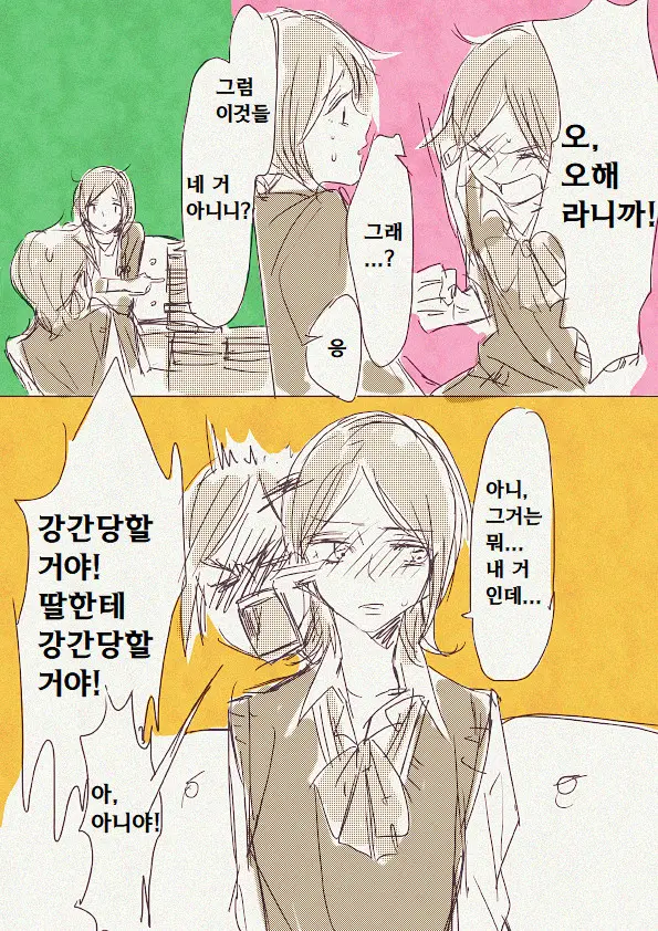 Musume Ga Boshi Soukan Mono No Erohon Kakushi Motteta...... | 딸이 모자상간 에로책을 숨기고 있었다...