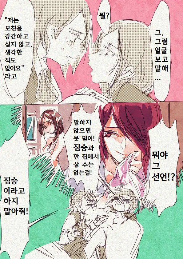 Musume Ga Boshi Soukan Mono No Erohon Kakushi Motteta...... | 딸이 모자상간 에로책을 숨기고 있었다...