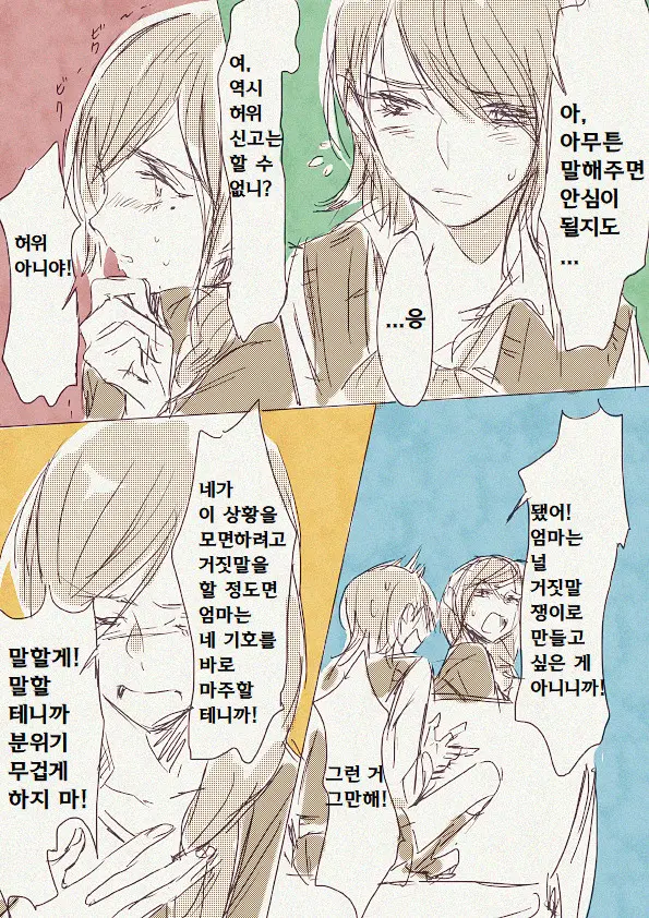 Musume Ga Boshi Soukan Mono No Erohon Kakushi Motteta...... | 딸이 모자상간 에로책을 숨기고 있었다...