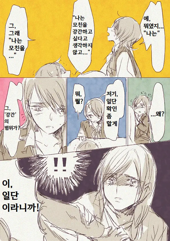 Musume Ga Boshi Soukan Mono No Erohon Kakushi Motteta...... | 딸이 모자상간 에로책을 숨기고 있었다...