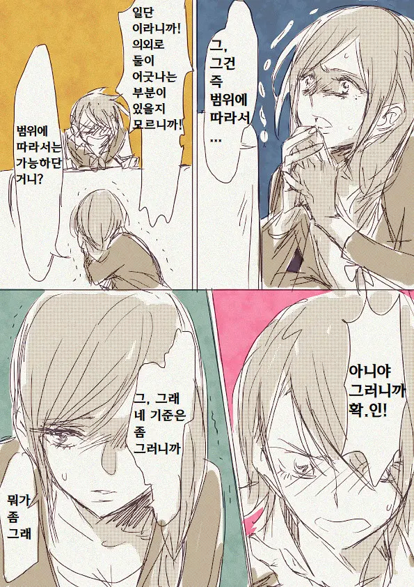 Musume Ga Boshi Soukan Mono No Erohon Kakushi Motteta...... | 딸이 모자상간 에로책을 숨기고 있었다...