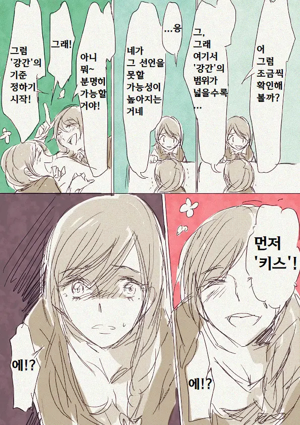 Musume Ga Boshi Soukan Mono No Erohon Kakushi Motteta...... | 딸이 모자상간 에로책을 숨기고 있었다...