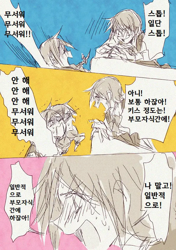 Musume Ga Boshi Soukan Mono No Erohon Kakushi Motteta...... | 딸이 모자상간 에로책을 숨기고 있었다...