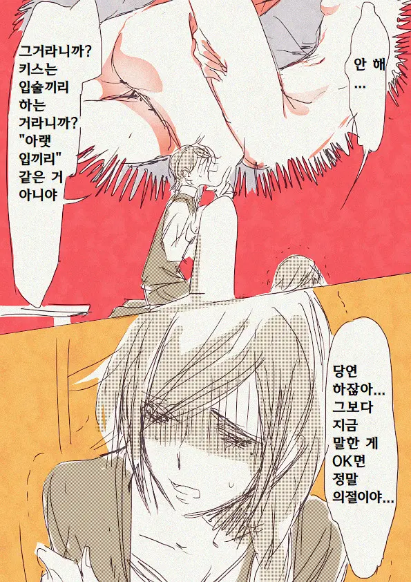 Musume Ga Boshi Soukan Mono No Erohon Kakushi Motteta...... | 딸이 모자상간 에로책을 숨기고 있었다...