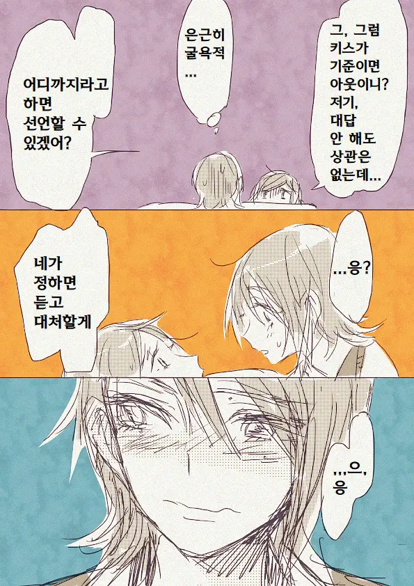 Musume Ga Boshi Soukan Mono No Erohon Kakushi Motteta...... | 딸이 모자상간 에로책을 숨기고 있었다...