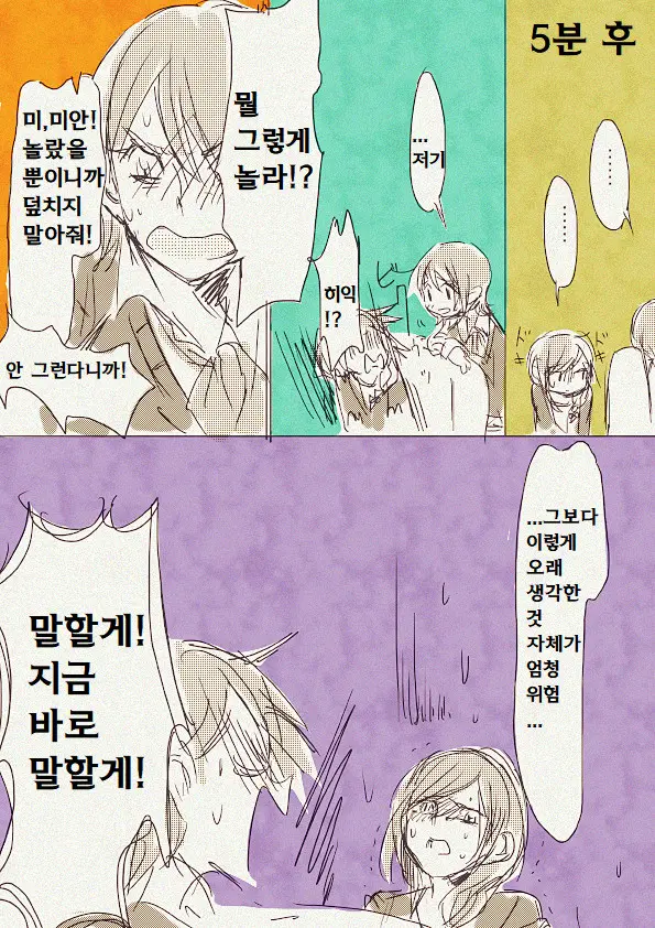 Musume Ga Boshi Soukan Mono No Erohon Kakushi Motteta...... | 딸이 모자상간 에로책을 숨기고 있었다...