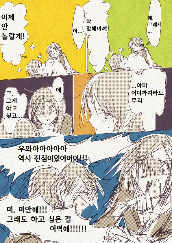 Musume Ga Boshi Soukan Mono No Erohon Kakushi Motteta...... | 딸이 모자상간 에로책을 숨기고 있었다...