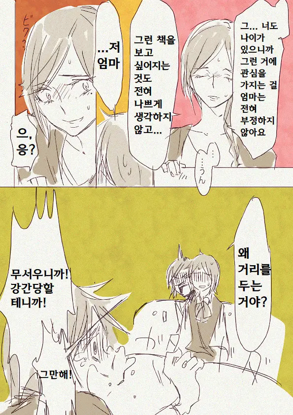 Musume Ga Boshi Soukan Mono No Erohon Kakushi Motteta...... | 딸이 모자상간 에로책을 숨기고 있었다...