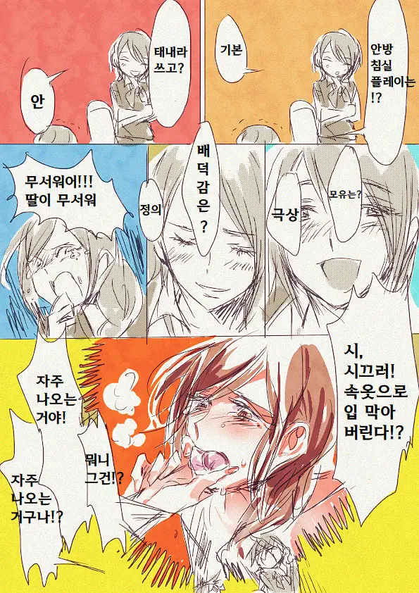 Musume Ga Boshi Soukan Mono No Erohon Kakushi Motteta...... | 딸이 모자상간 에로책을 숨기고 있었다...