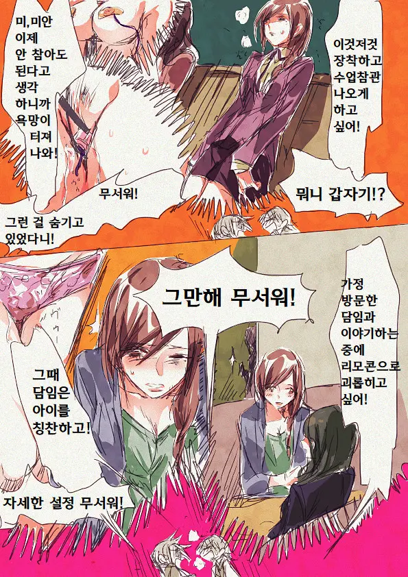 Musume Ga Boshi Soukan Mono No Erohon Kakushi Motteta...... | 딸이 모자상간 에로책을 숨기고 있었다...