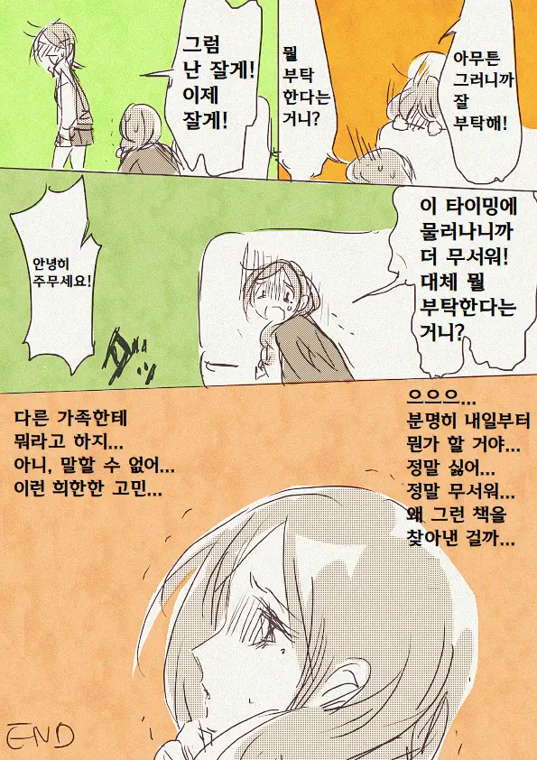 Musume Ga Boshi Soukan Mono No Erohon Kakushi Motteta...... | 딸이 모자상간 에로책을 숨기고 있었다...