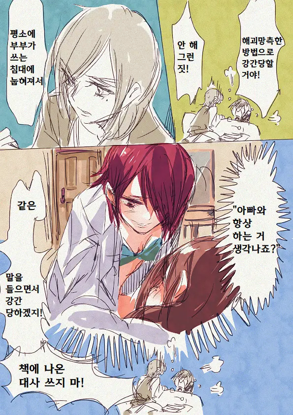 Musume Ga Boshi Soukan Mono No Erohon Kakushi Motteta...... | 딸이 모자상간 에로책을 숨기고 있었다...