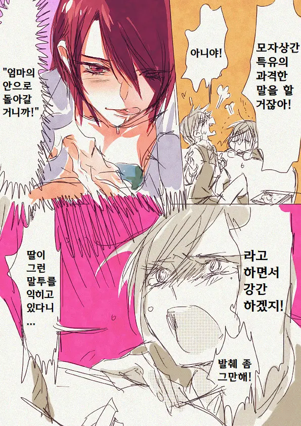 Musume Ga Boshi Soukan Mono No Erohon Kakushi Motteta...... | 딸이 모자상간 에로책을 숨기고 있었다...