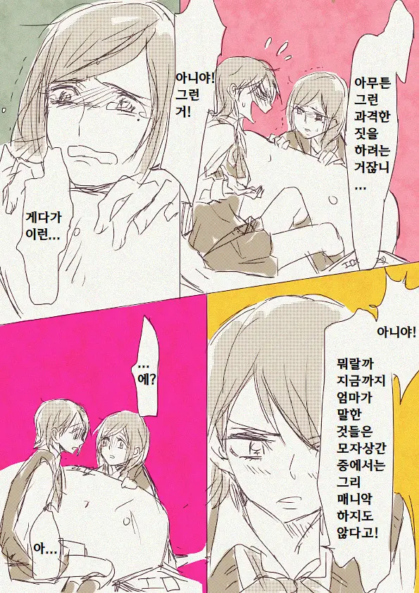 Musume Ga Boshi Soukan Mono No Erohon Kakushi Motteta...... | 딸이 모자상간 에로책을 숨기고 있었다...
