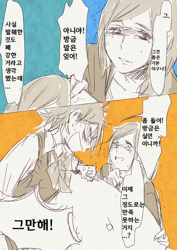 Musume Ga Boshi Soukan Mono No Erohon Kakushi Motteta...... | 딸이 모자상간 에로책을 숨기고 있었다...