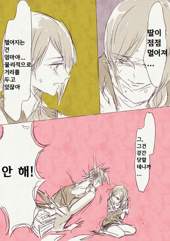 Musume Ga Boshi Soukan Mono No Erohon Kakushi Motteta...... | 딸이 모자상간 에로책을 숨기고 있었다...