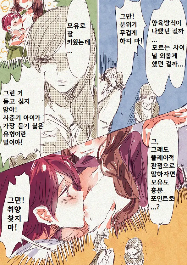 Musume Ga Boshi Soukan Mono No Erohon Kakushi Motteta...... | 딸이 모자상간 에로책을 숨기고 있었다...