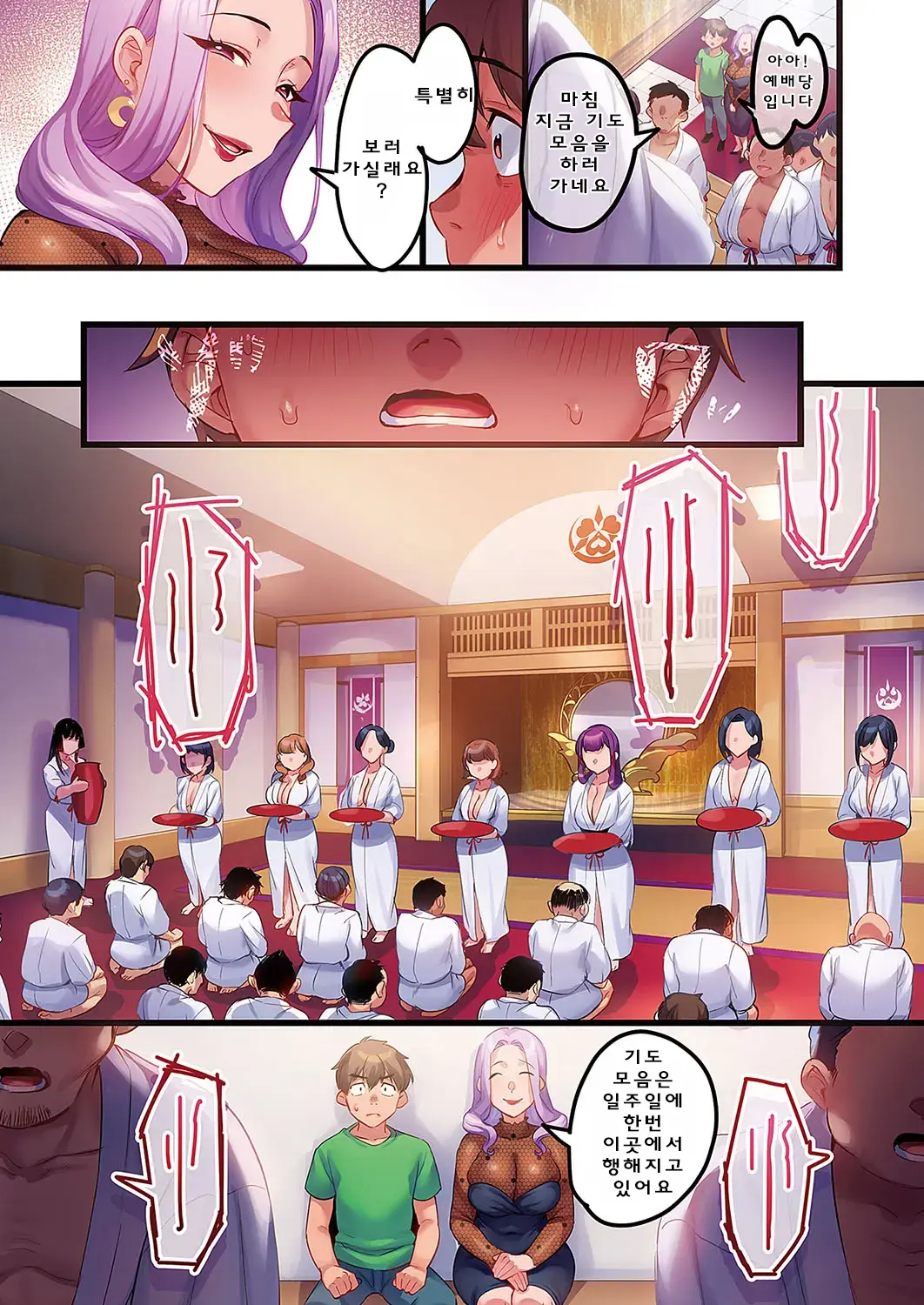 Houmon Kanyuu Nyuushin
