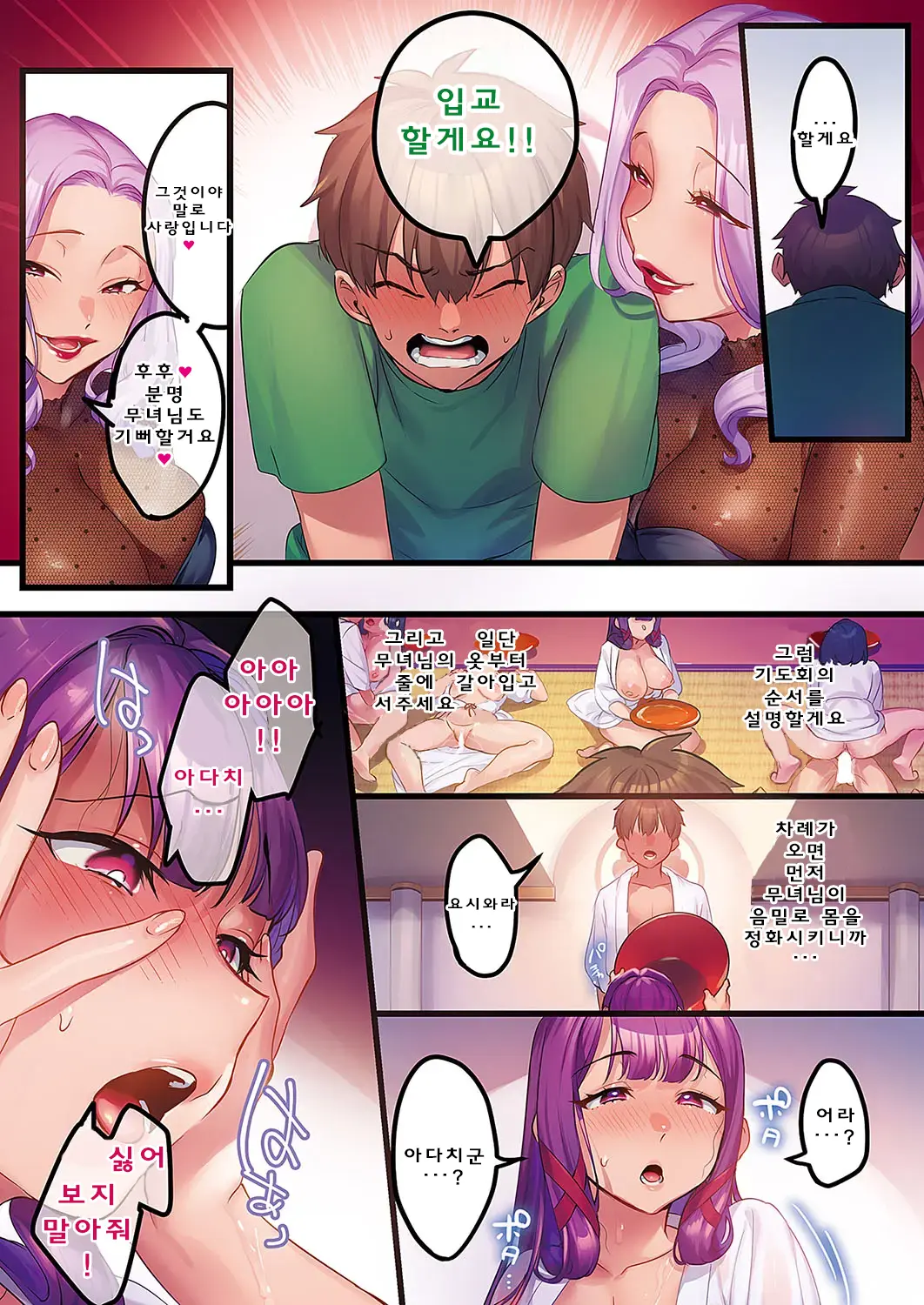 Houmon Kanyuu Nyuushin
