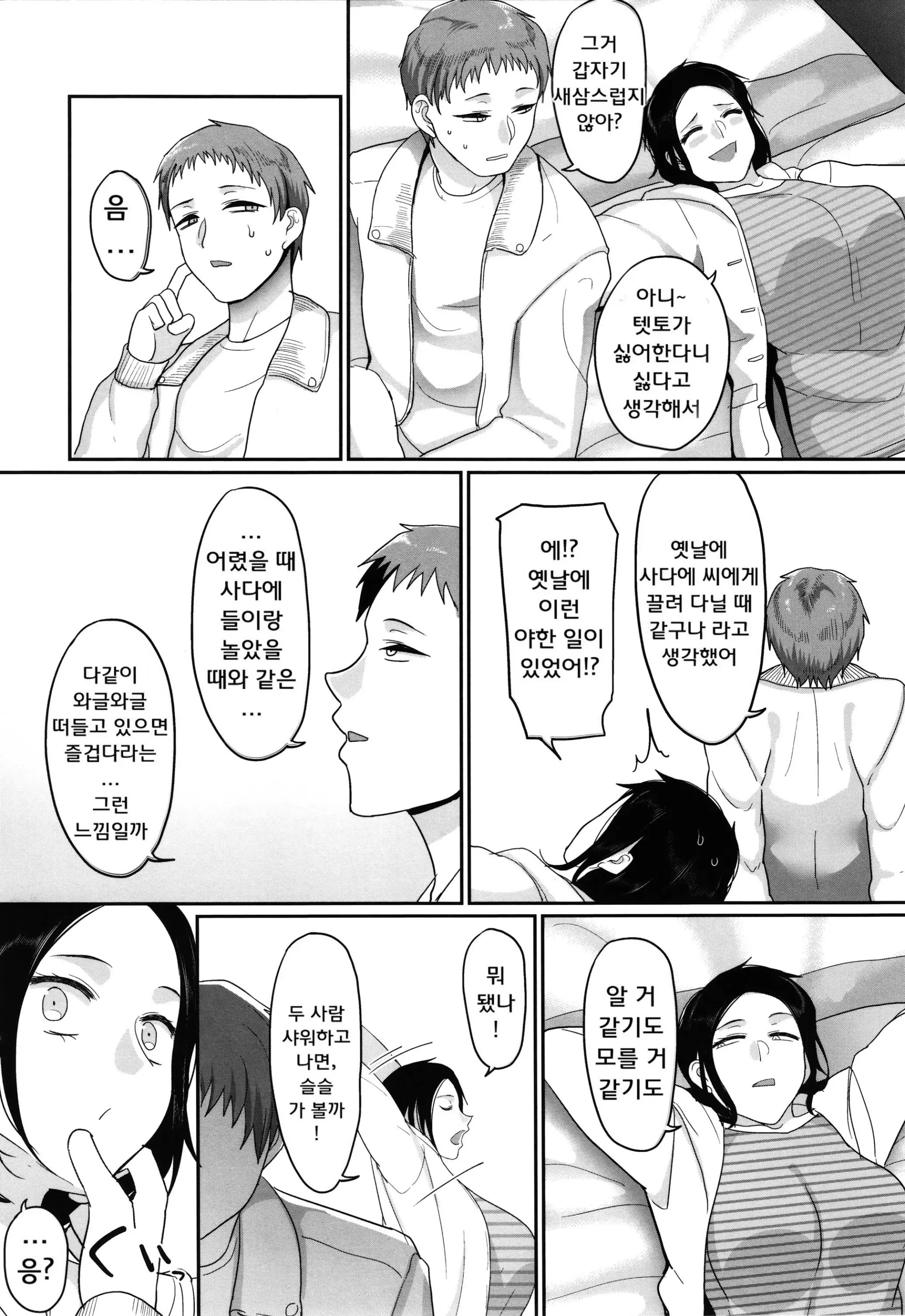S-Ken K-Shi Shakaijin Joshi Volleyball Circle No Jijou 1 | S현 K시 사회인 여자 발리볼 서클의 사정 1