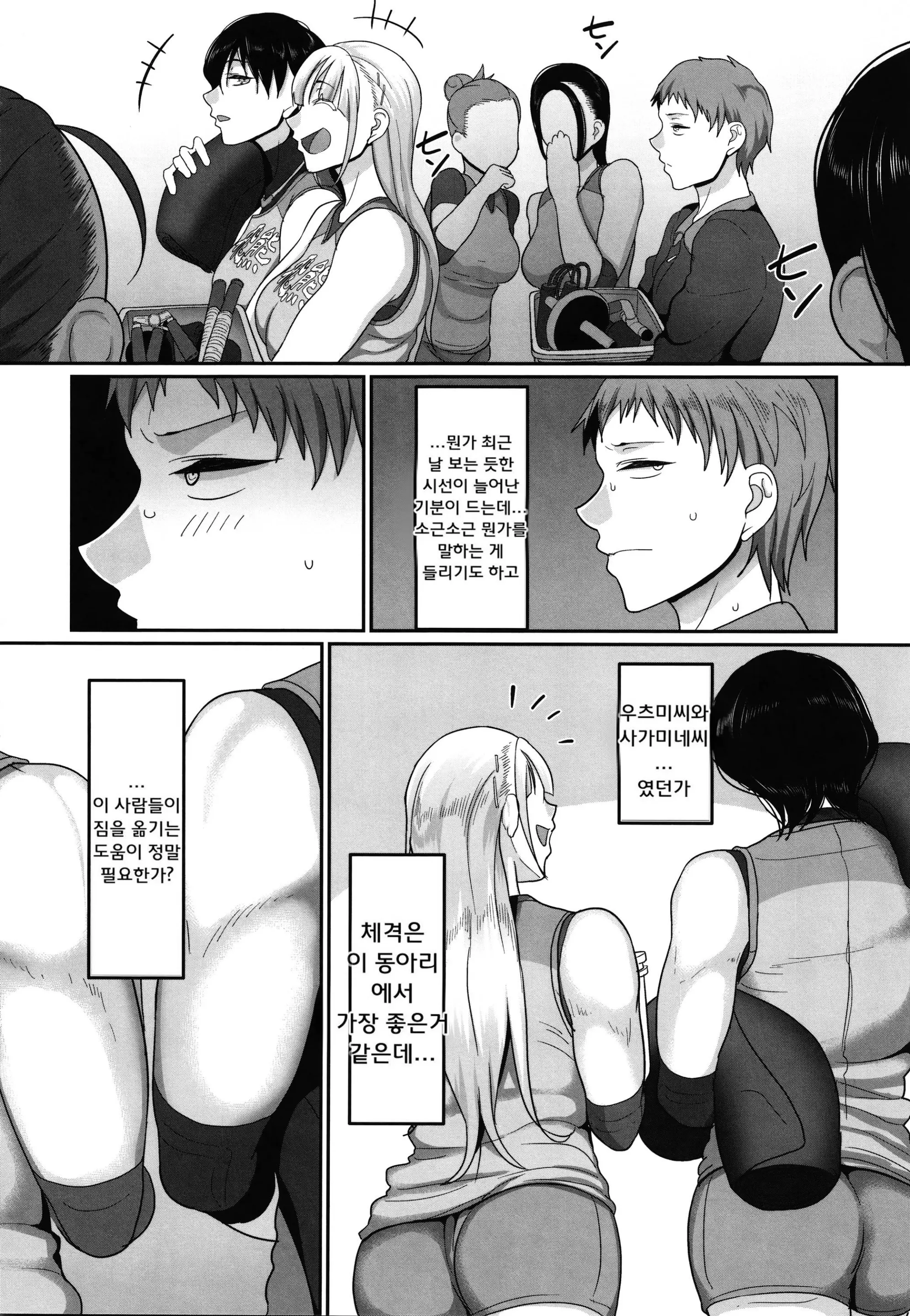 S-Ken K-Shi Shakaijin Joshi Volleyball Circle No Jijou 1 | S현 K시 사회인 여자 발리볼 서클의 사정 1