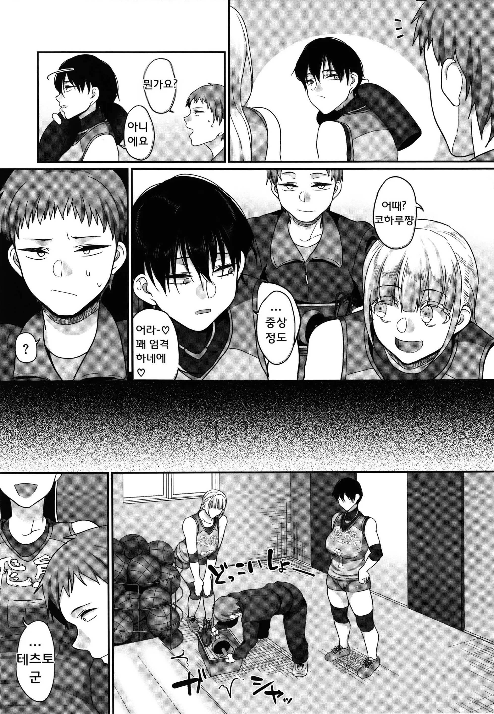 S-Ken K-Shi Shakaijin Joshi Volleyball Circle No Jijou 1 | S현 K시 사회인 여자 발리볼 서클의 사정 1