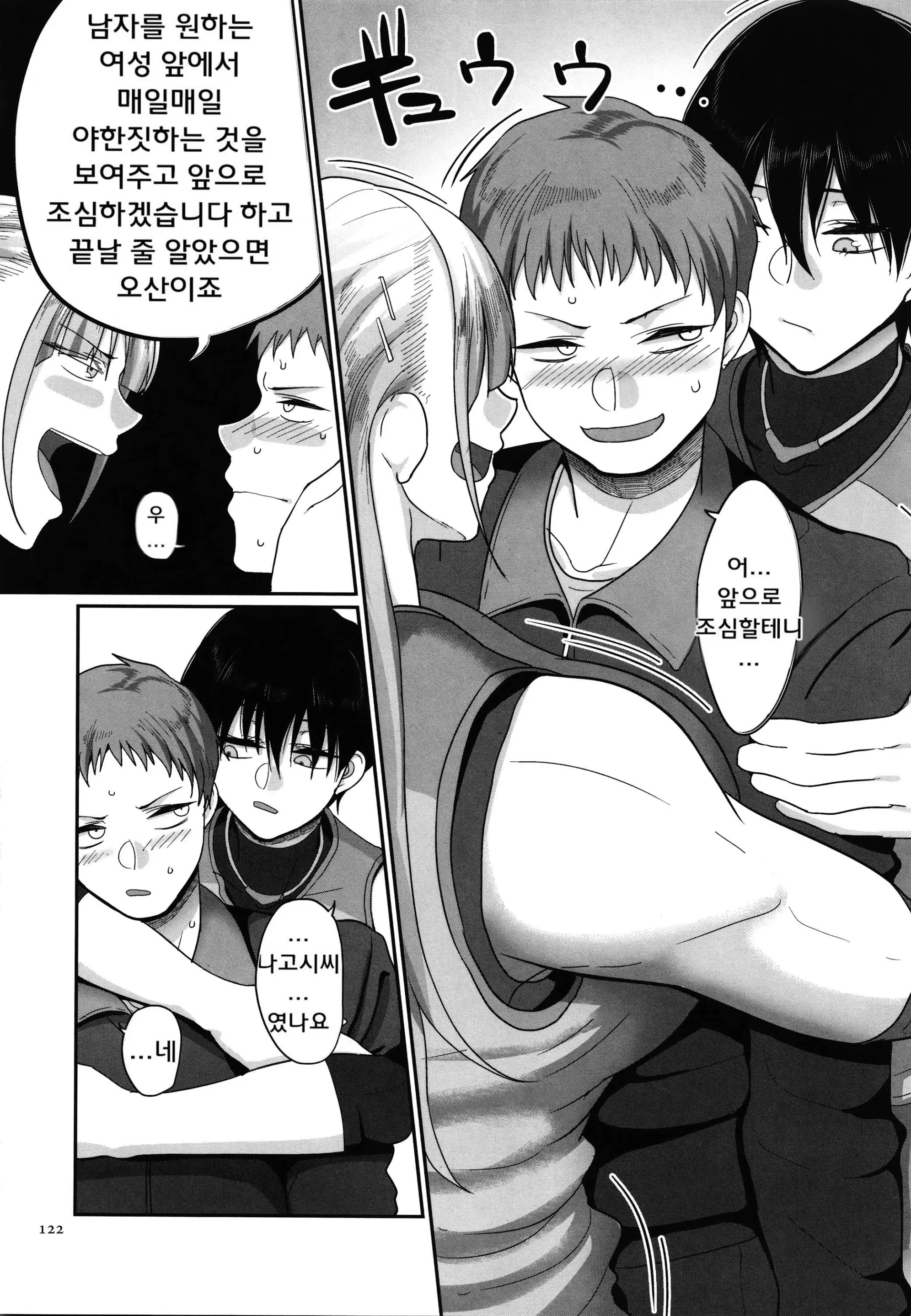 S-Ken K-Shi Shakaijin Joshi Volleyball Circle No Jijou 1 | S현 K시 사회인 여자 발리볼 서클의 사정 1
