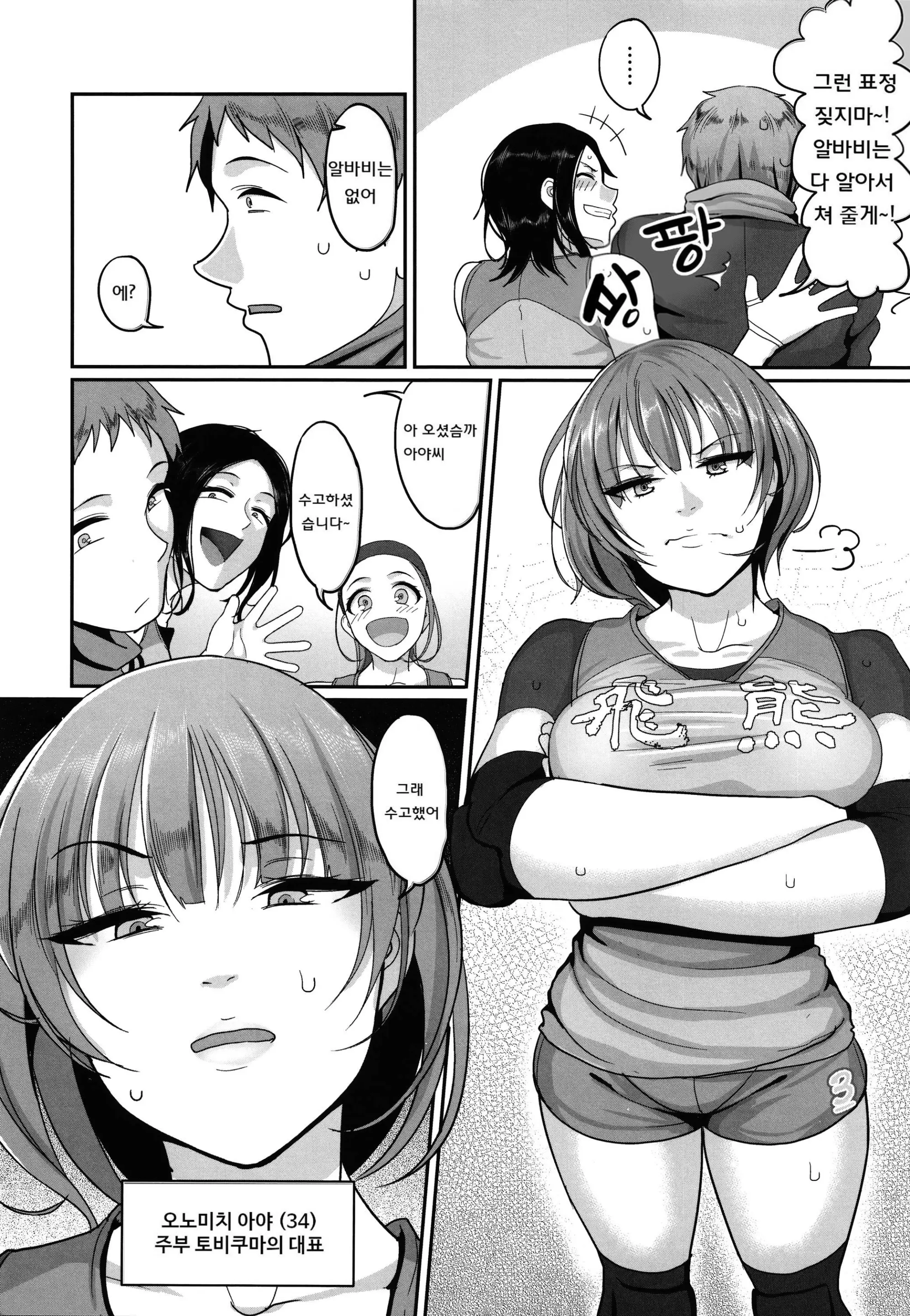 S-Ken K-Shi Shakaijin Joshi Volleyball Circle No Jijou 1 | S현 K시 사회인 여자 발리볼 서클의 사정 1