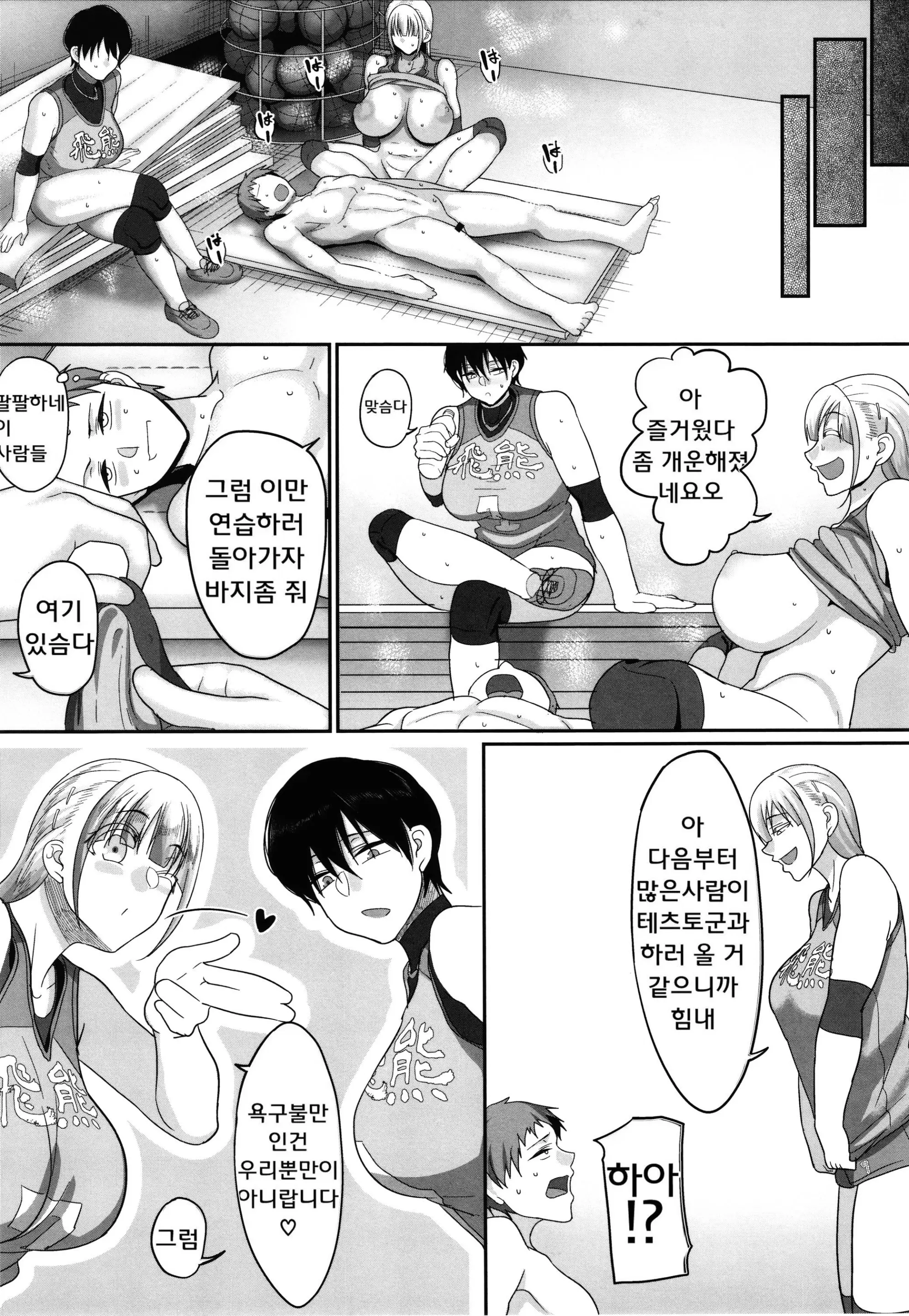 S-Ken K-Shi Shakaijin Joshi Volleyball Circle No Jijou 1 | S현 K시 사회인 여자 발리볼 서클의 사정 1
