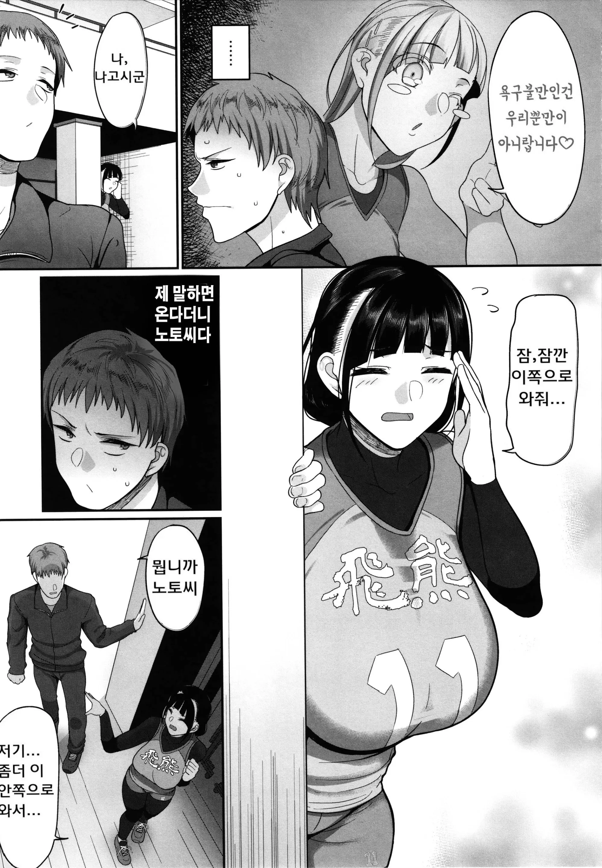 S-Ken K-Shi Shakaijin Joshi Volleyball Circle No Jijou 1 | S현 K시 사회인 여자 발리볼 서클의 사정 1