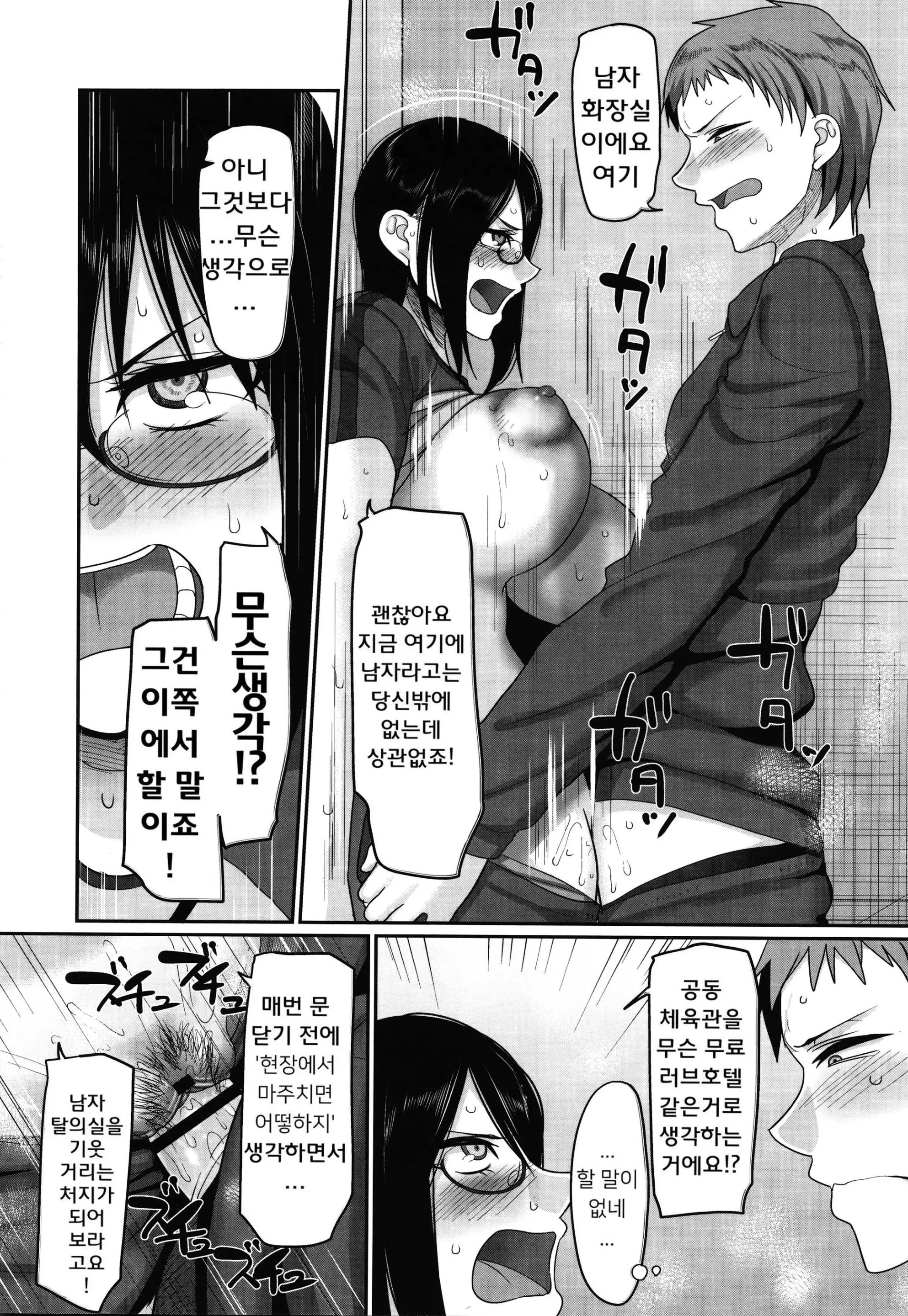 S-Ken K-Shi Shakaijin Joshi Volleyball Circle No Jijou 1 | S현 K시 사회인 여자 발리볼 서클의 사정 1