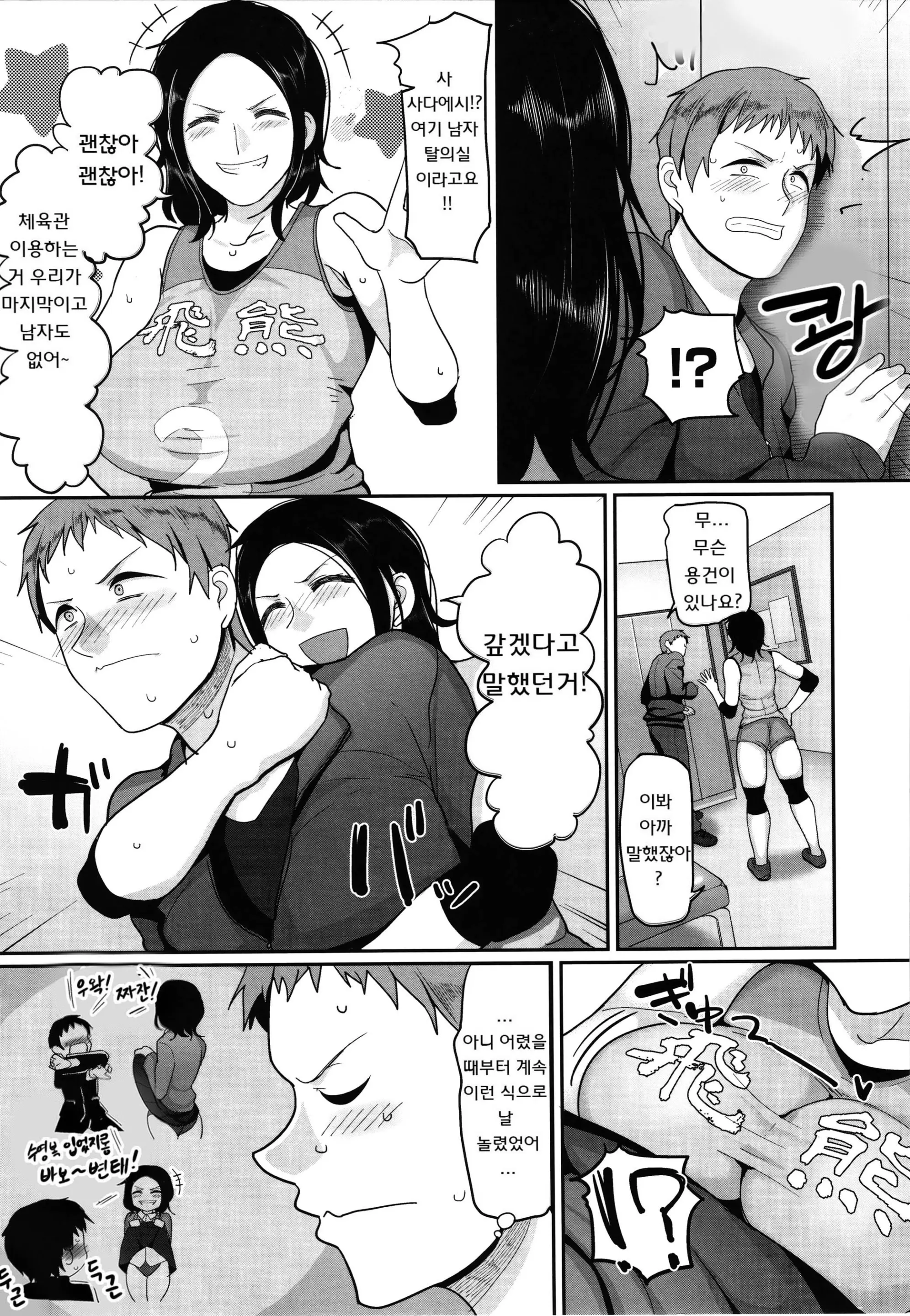 S-Ken K-Shi Shakaijin Joshi Volleyball Circle No Jijou 1 | S현 K시 사회인 여자 발리볼 서클의 사정 1