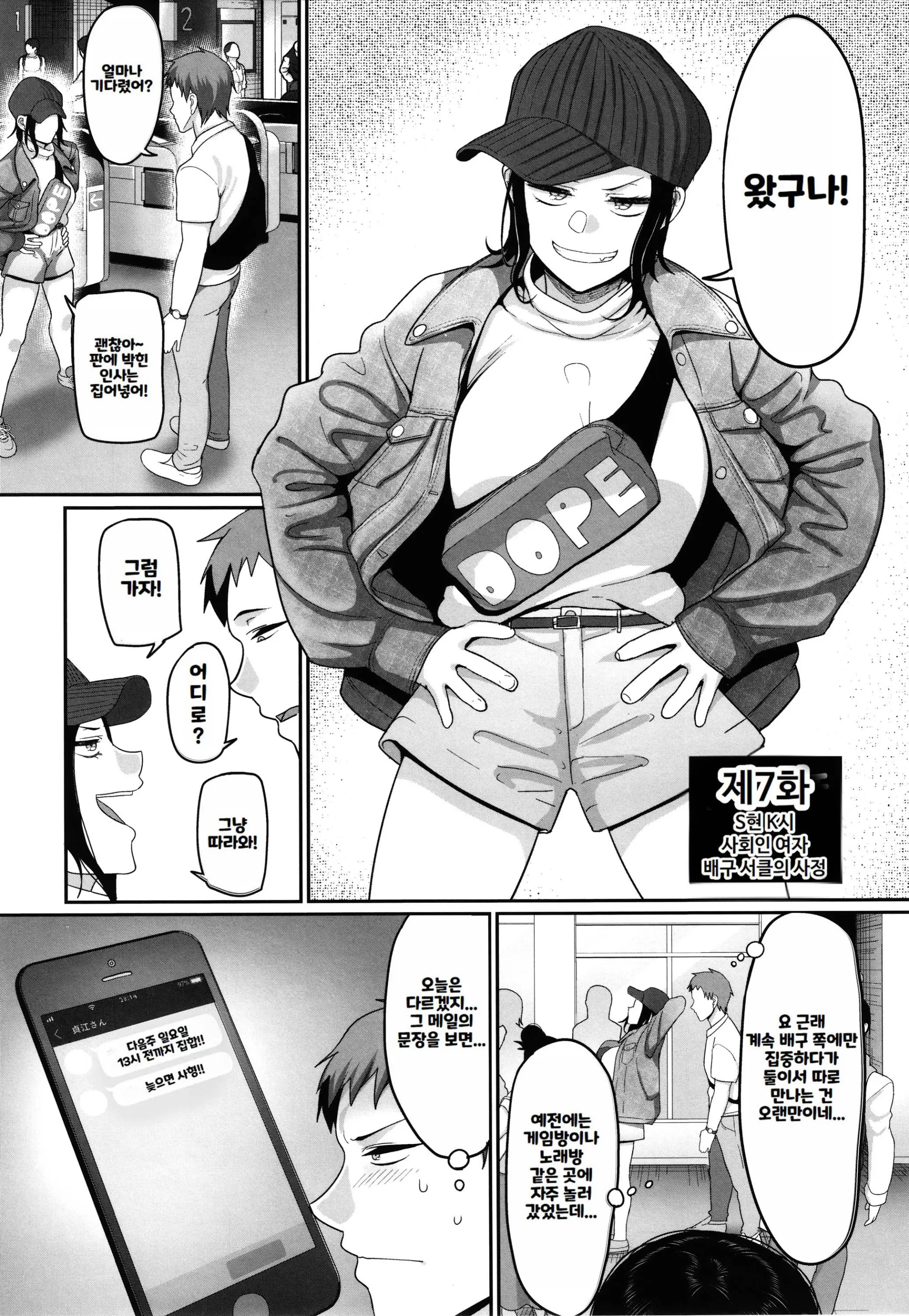 S-Ken K-Shi Shakaijin Joshi Volleyball Circle No Jijou 1 | S현 K시 사회인 여자 발리볼 서클의 사정 1