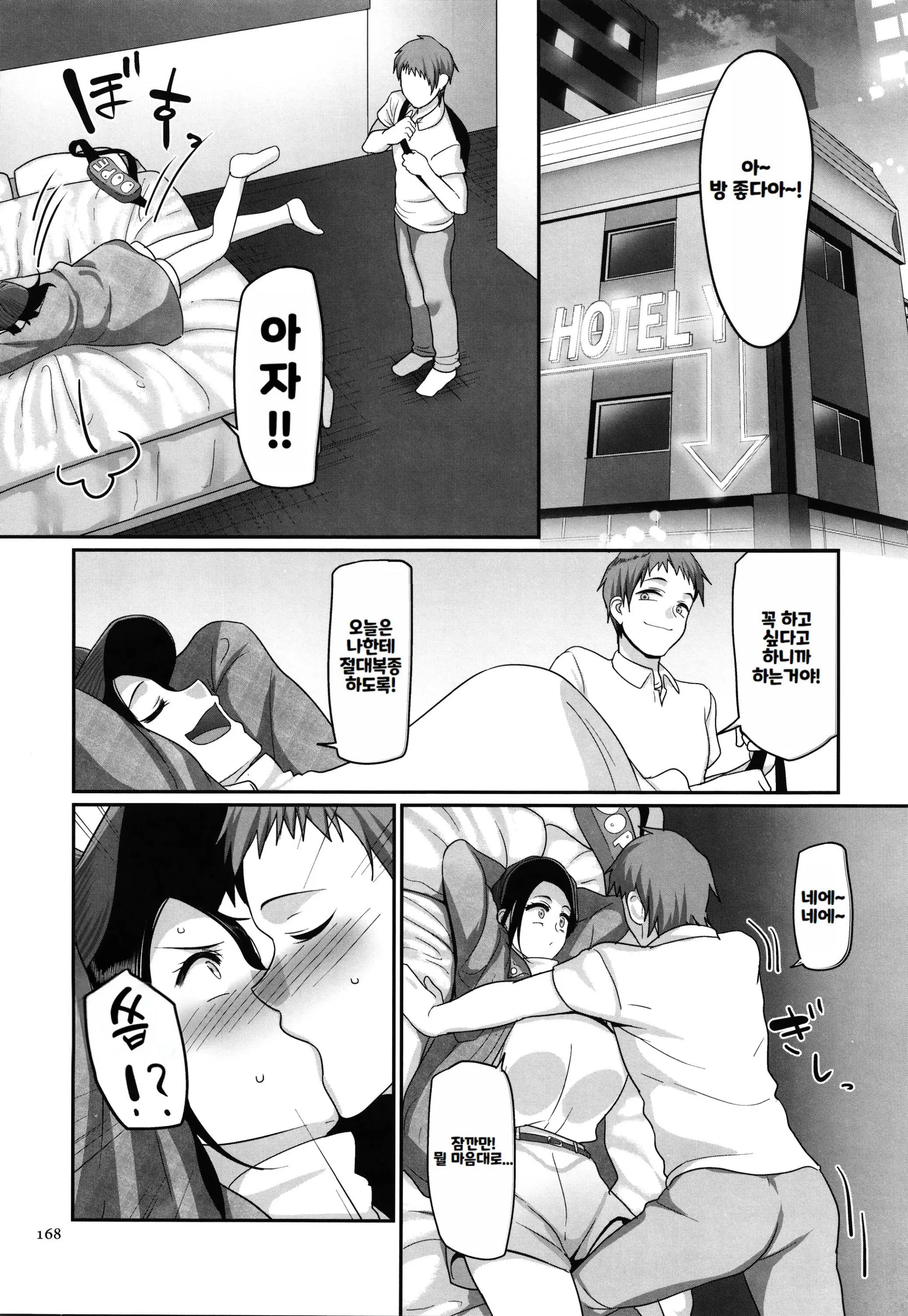 S-Ken K-Shi Shakaijin Joshi Volleyball Circle No Jijou 1 | S현 K시 사회인 여자 발리볼 서클의 사정 1