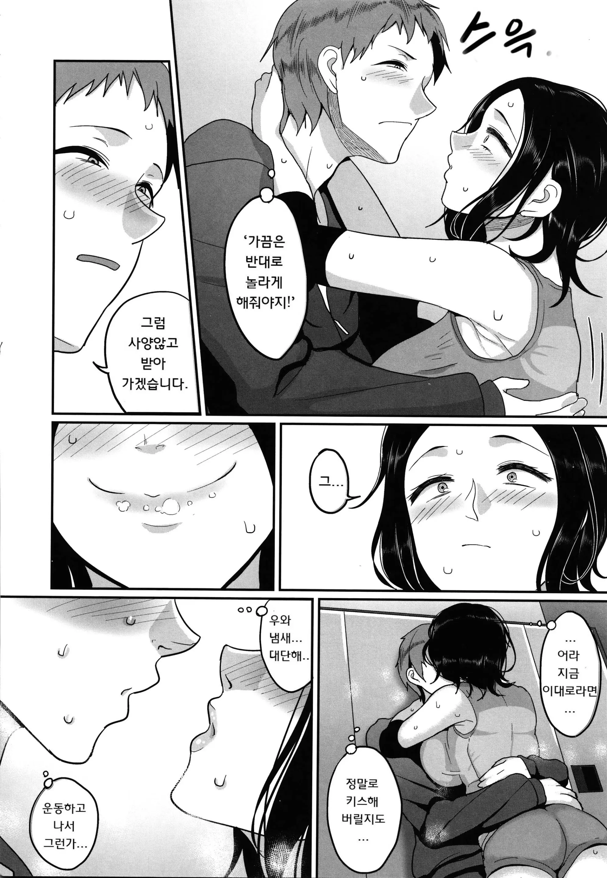 S-Ken K-Shi Shakaijin Joshi Volleyball Circle No Jijou 1 | S현 K시 사회인 여자 발리볼 서클의 사정 1