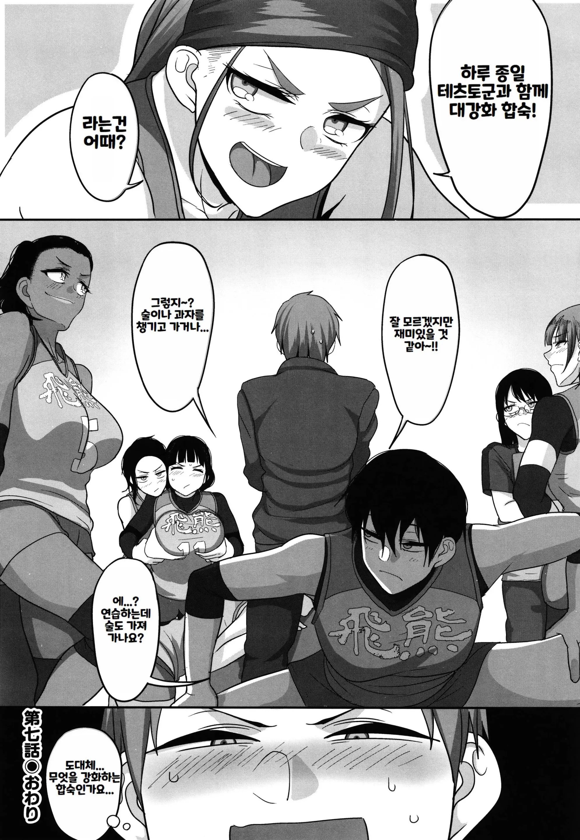 S-Ken K-Shi Shakaijin Joshi Volleyball Circle No Jijou 1 | S현 K시 사회인 여자 발리볼 서클의 사정 1