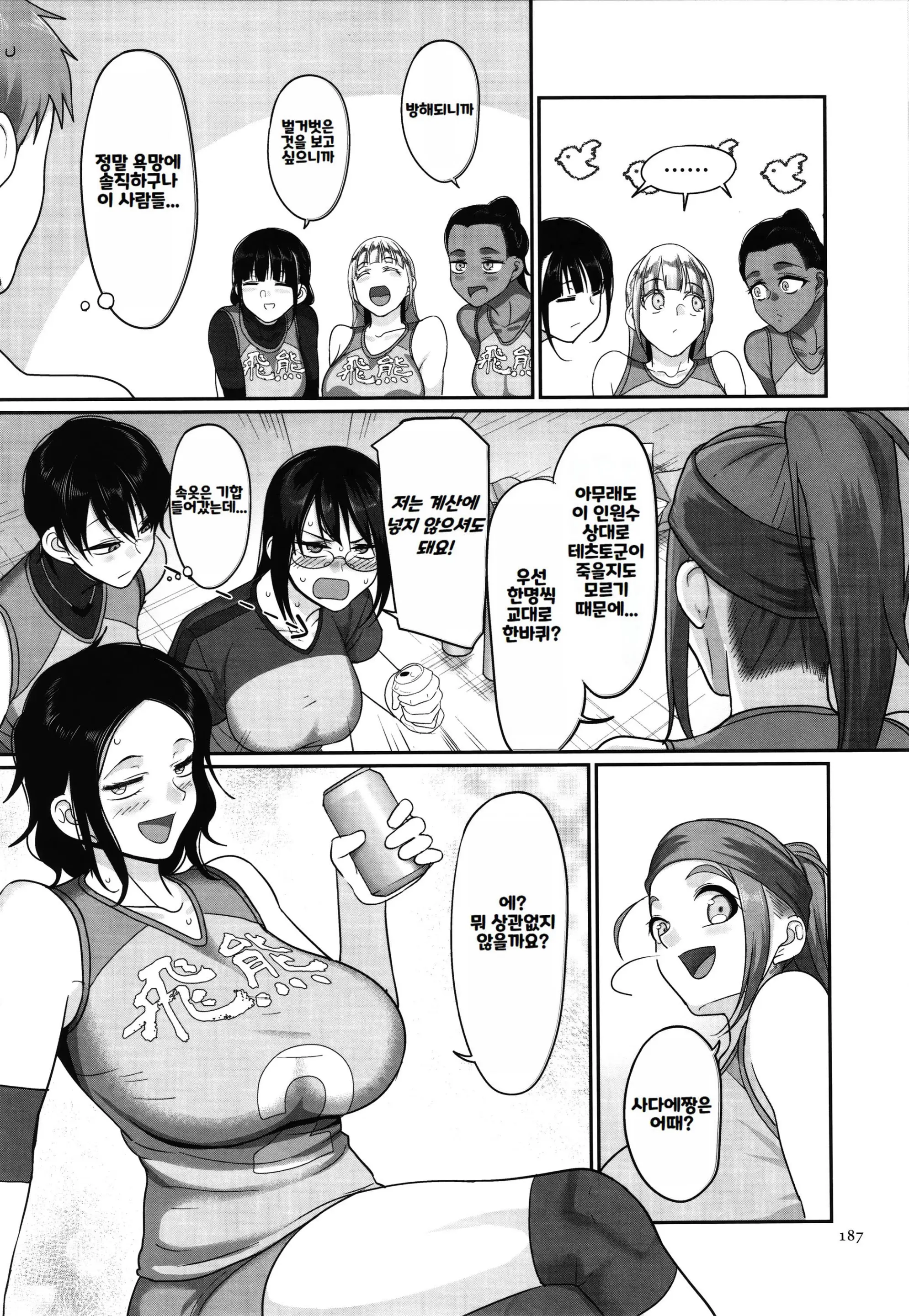 S-Ken K-Shi Shakaijin Joshi Volleyball Circle No Jijou 1 | S현 K시 사회인 여자 발리볼 서클의 사정 1