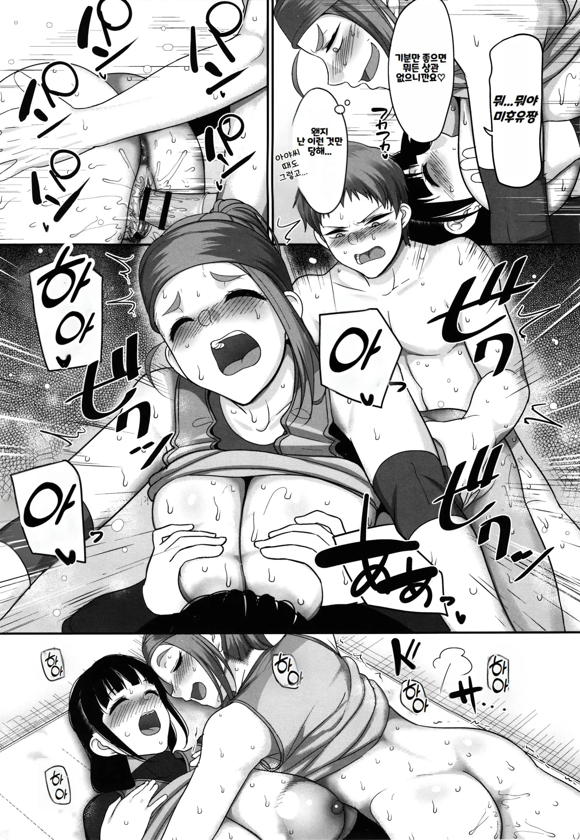 S-Ken K-Shi Shakaijin Joshi Volleyball Circle No Jijou 1 | S현 K시 사회인 여자 발리볼 서클의 사정 1