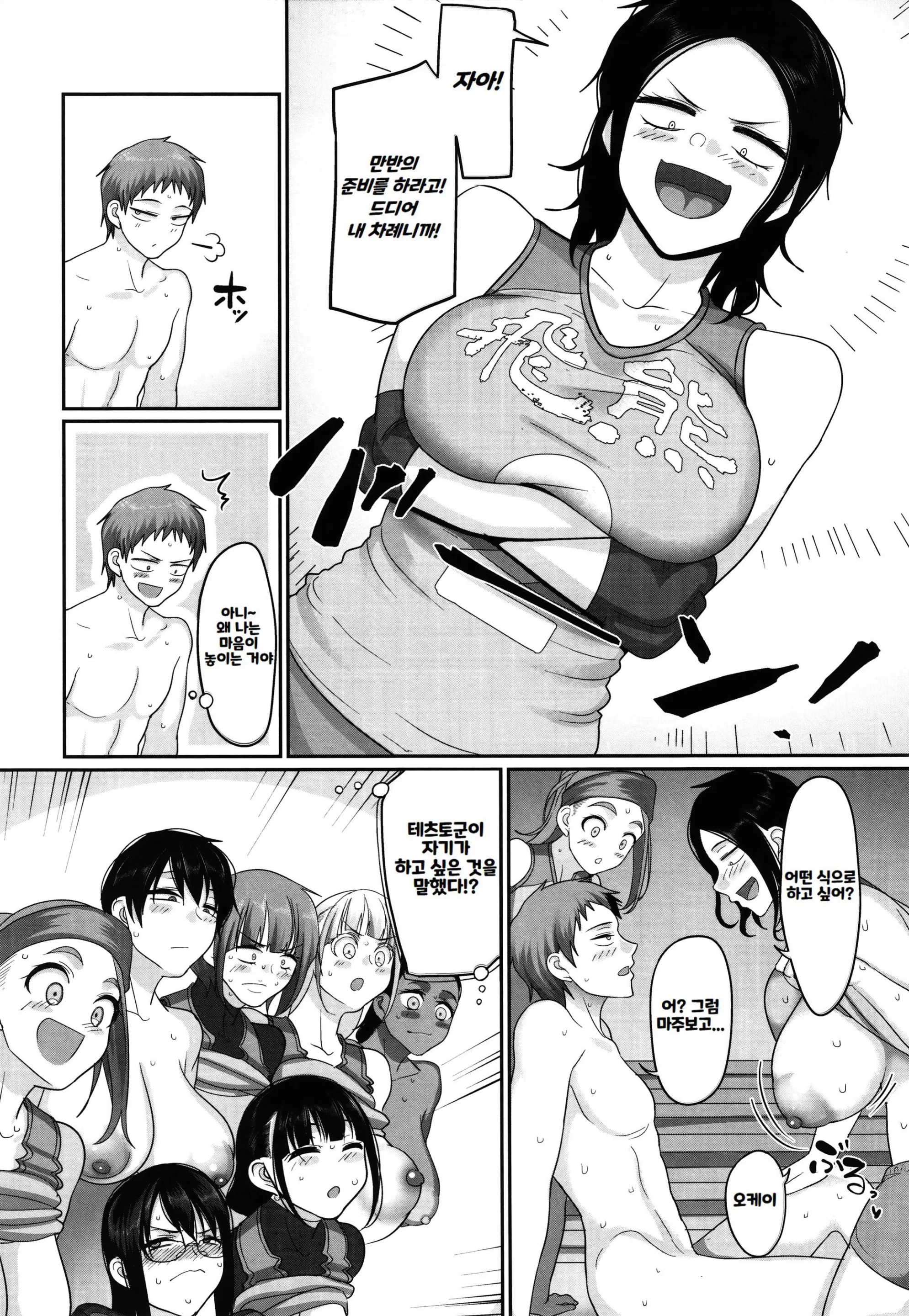S-Ken K-Shi Shakaijin Joshi Volleyball Circle No Jijou 1 | S현 K시 사회인 여자 발리볼 서클의 사정 1