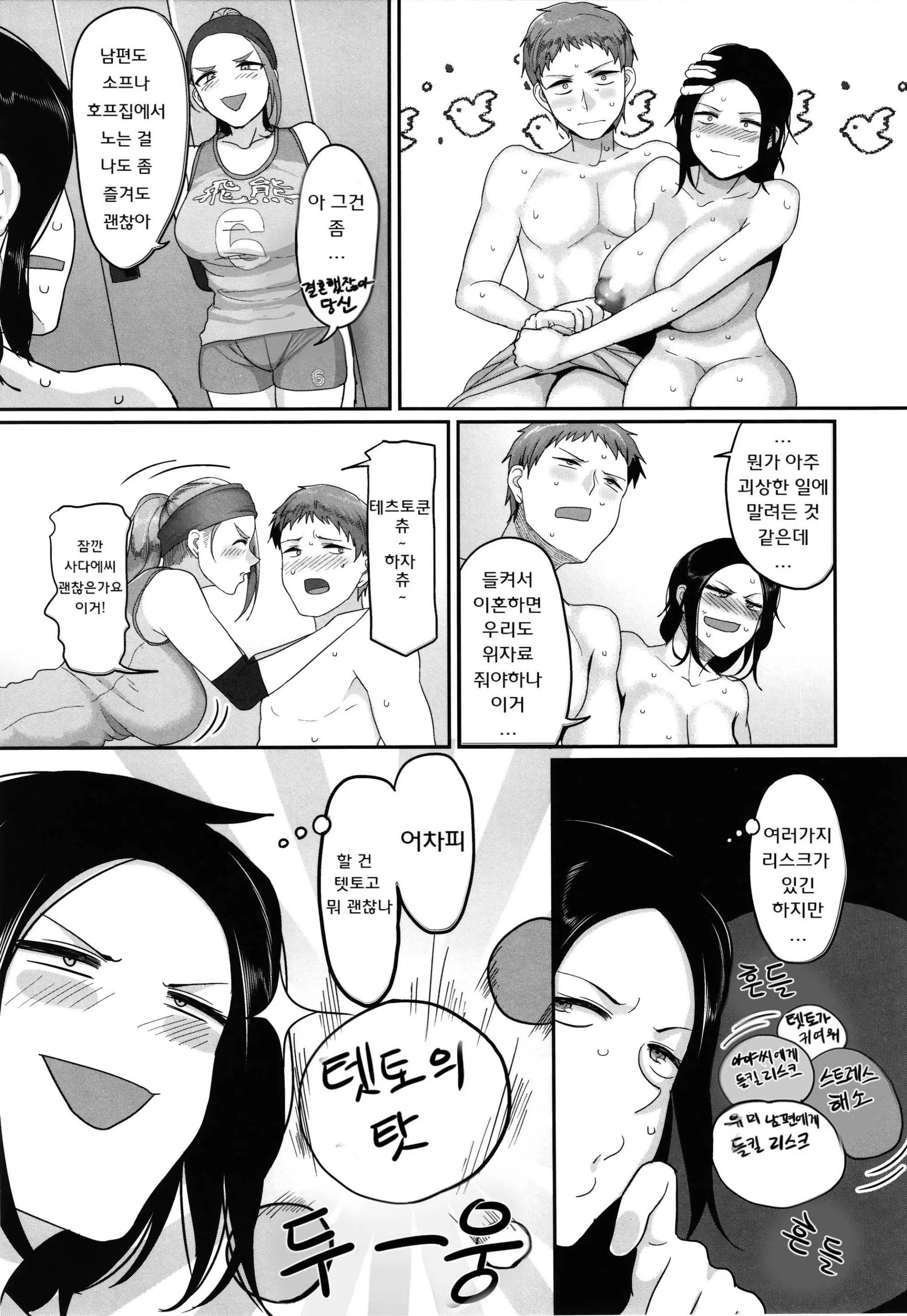 S-Ken K-Shi Shakaijin Joshi Volleyball Circle No Jijou 1 | S현 K시 사회인 여자 발리볼 서클의 사정 1