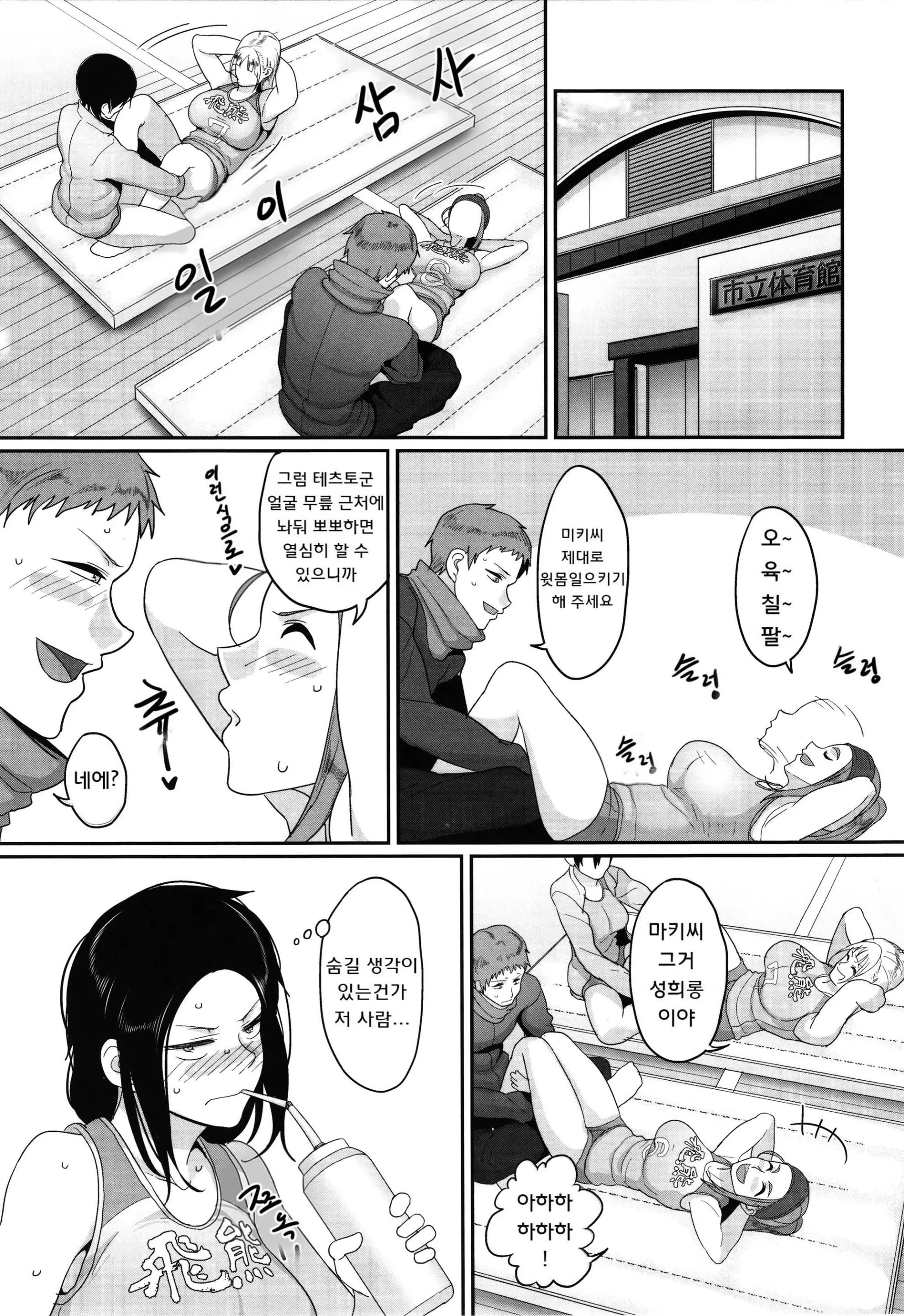 S-Ken K-Shi Shakaijin Joshi Volleyball Circle No Jijou 1 | S현 K시 사회인 여자 발리볼 서클의 사정 1