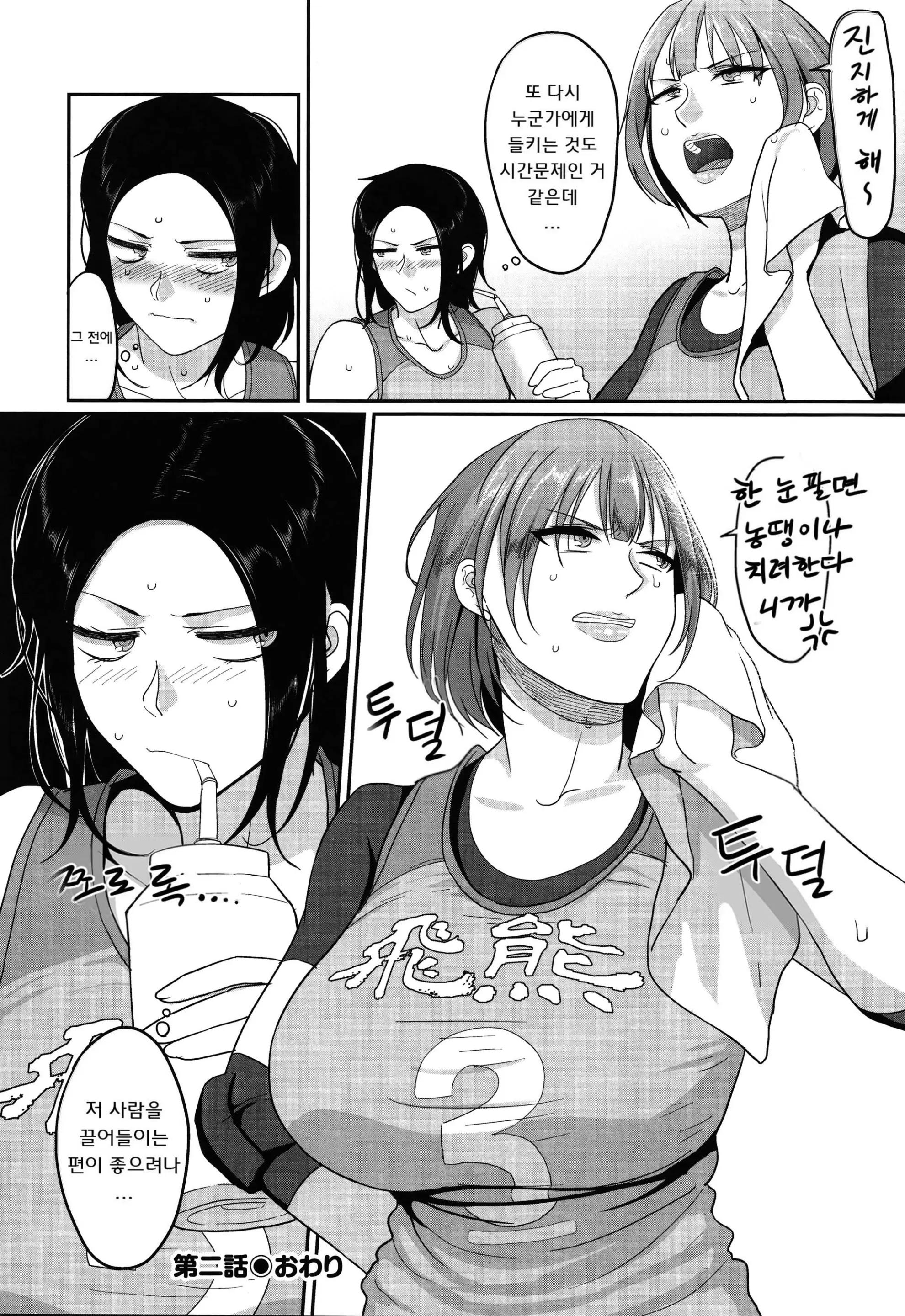 S-Ken K-Shi Shakaijin Joshi Volleyball Circle No Jijou 1 | S현 K시 사회인 여자 발리볼 서클의 사정 1