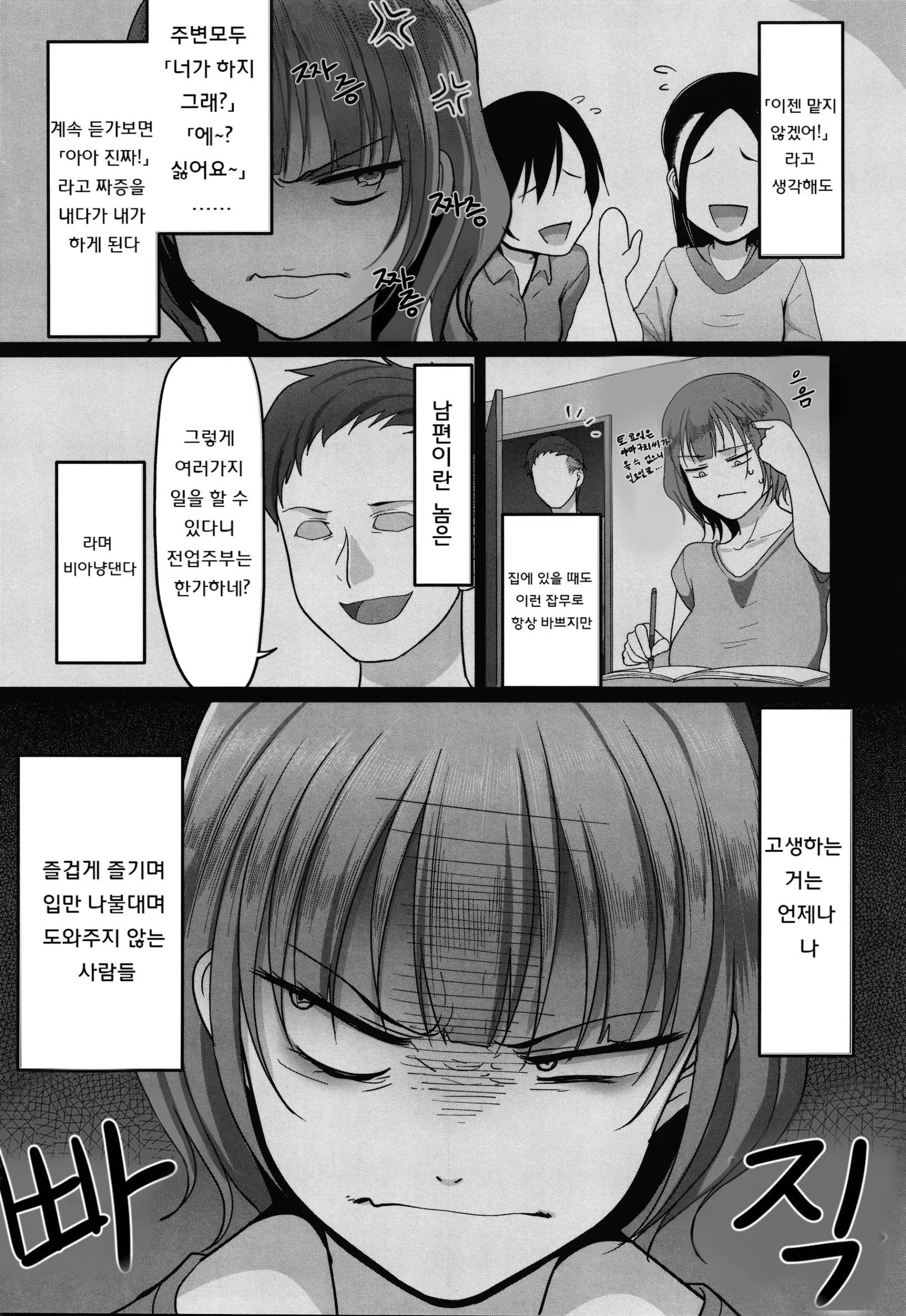 S-Ken K-Shi Shakaijin Joshi Volleyball Circle No Jijou 1 | S현 K시 사회인 여자 발리볼 서클의 사정 1